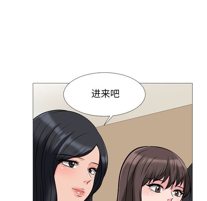 《心机女教授》漫画 第171話