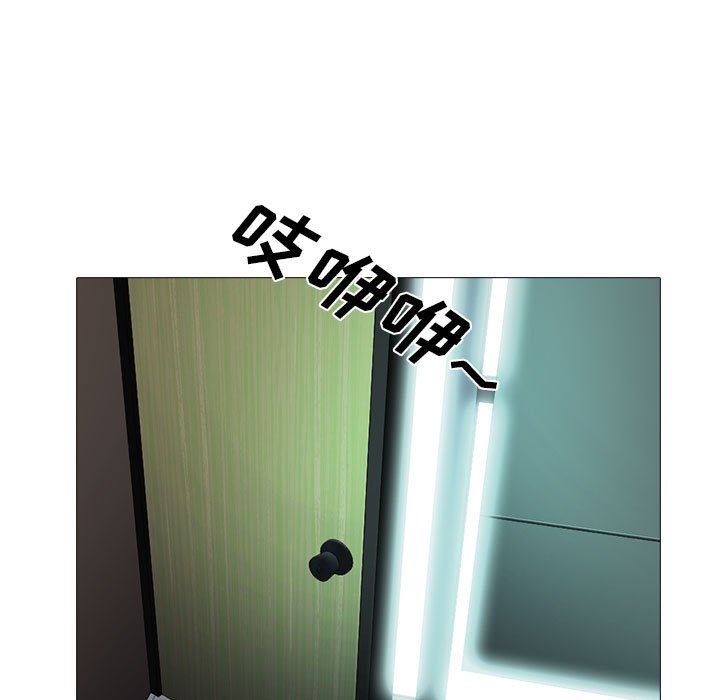 《心机女教授》漫画 第171話