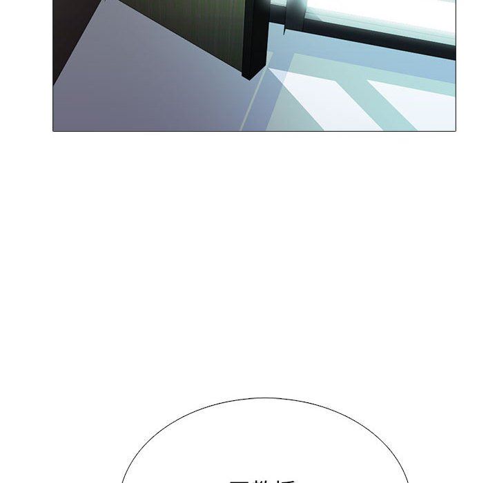 《心机女教授》漫画 第171話