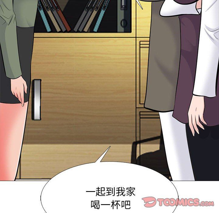 《心机女教授》漫画 第171話