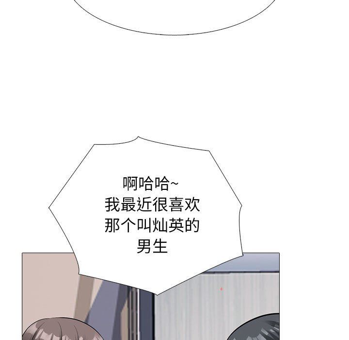 《心机女教授》漫画 第171話