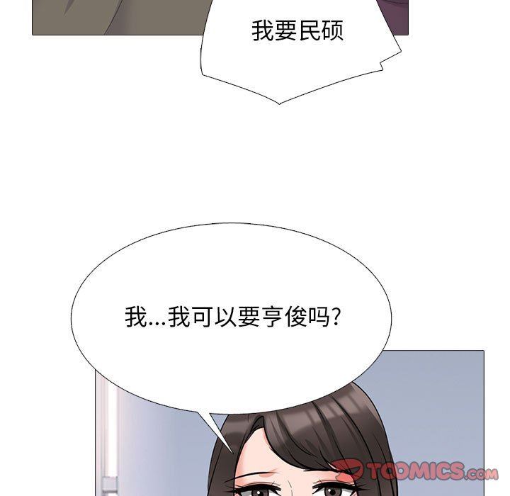 《心机女教授》漫画 第171話