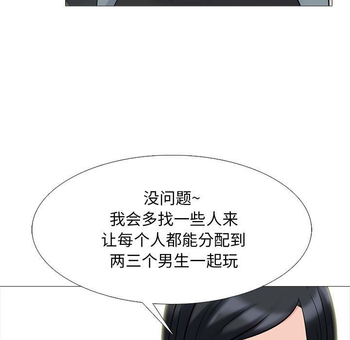 《心机女教授》漫画 第171話