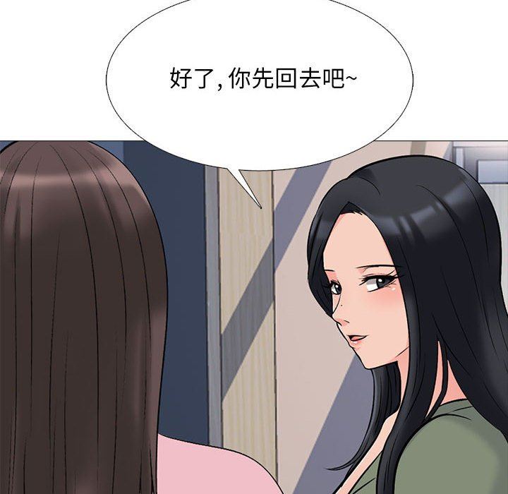 《心机女教授》漫画 第171話
