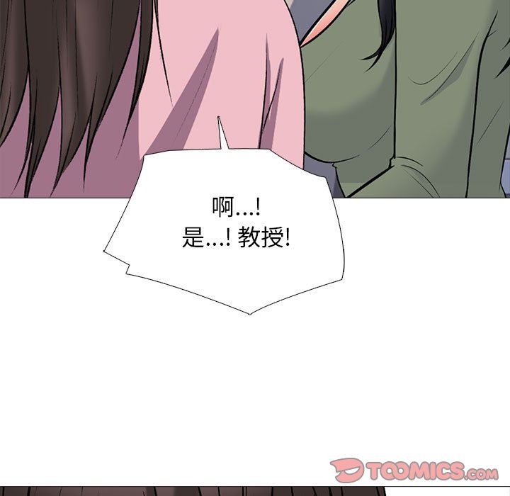 《心机女教授》漫画 第171話