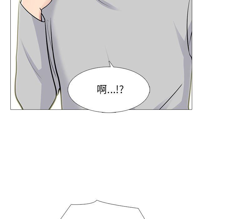 《心机女教授》漫画 第171話