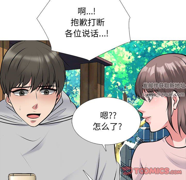 《心机女教授》漫画 第171話