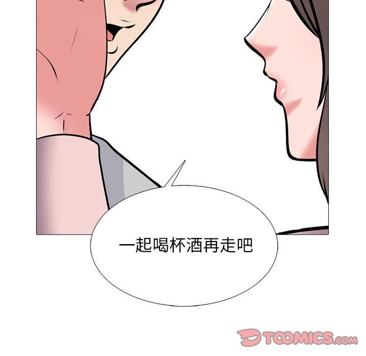 《心机女教授》漫画 第171話