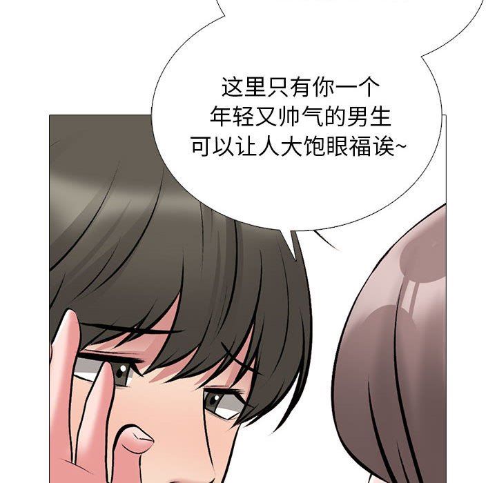 《心机女教授》漫画 第171話