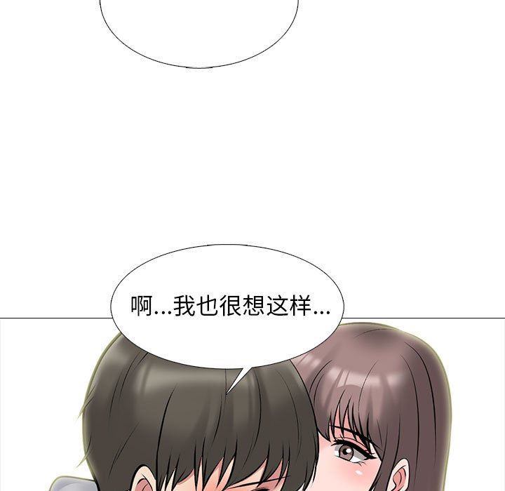 《心机女教授》漫画 第171話