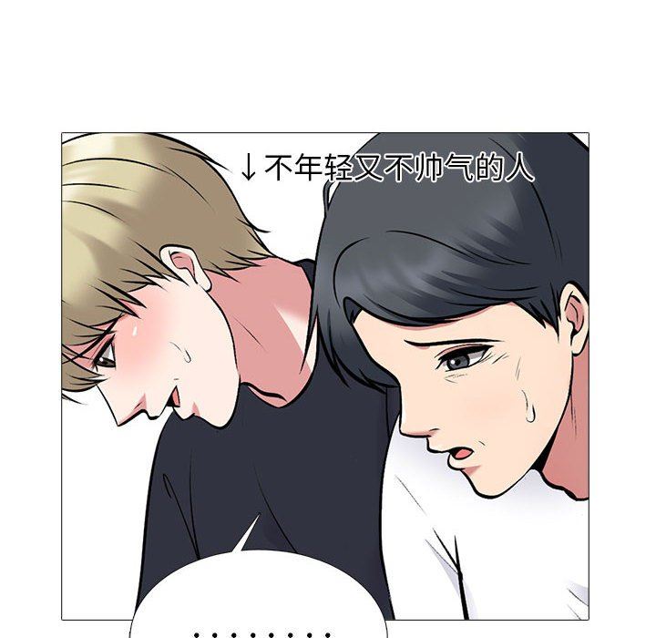 《心机女教授》漫画 第171話