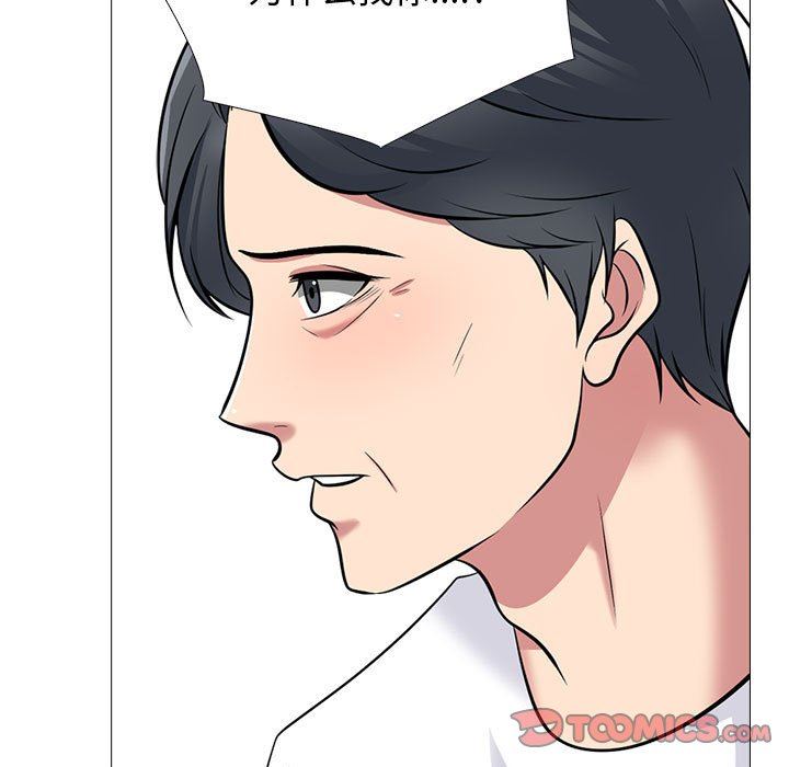 《心机女教授》漫画 第171話