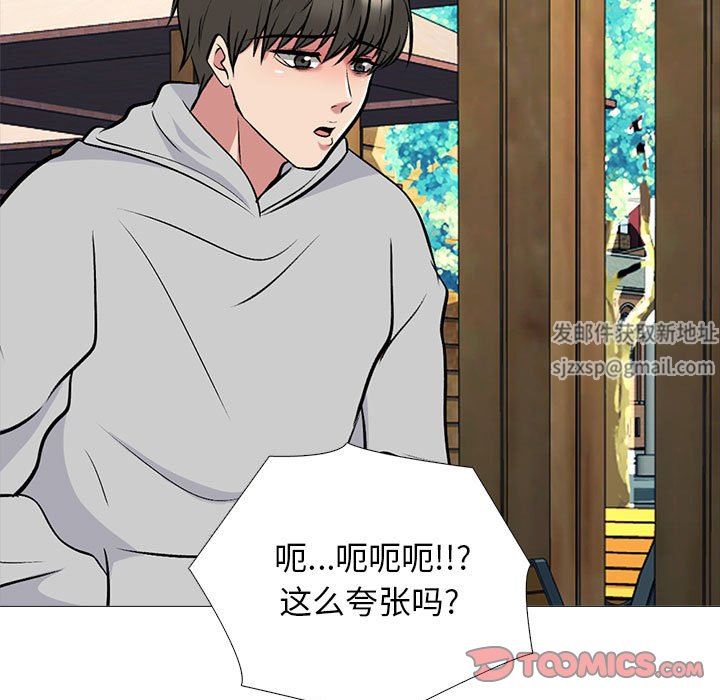 《心机女教授》漫画 第171話