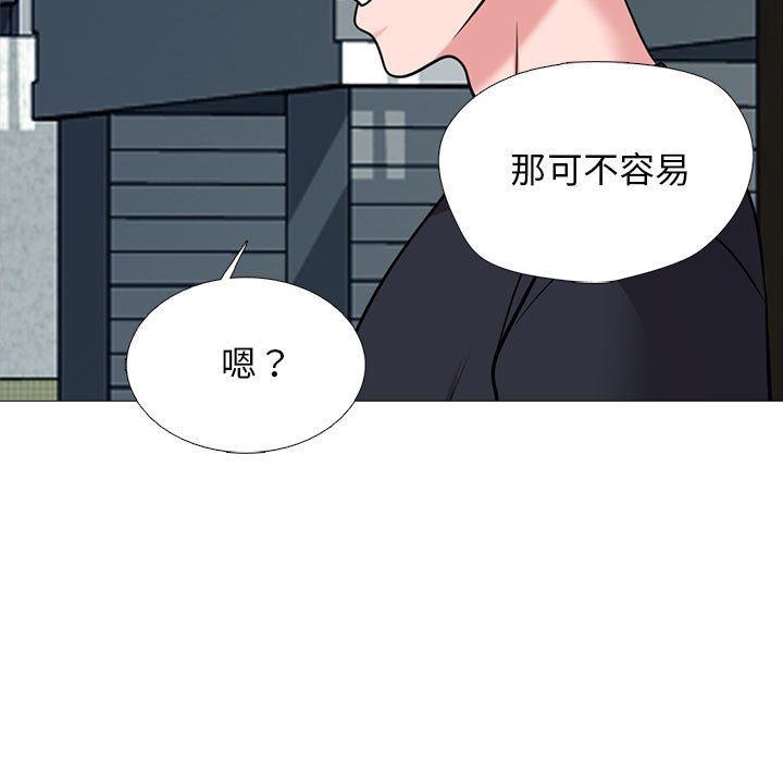 《心机女教授》漫画 第171話