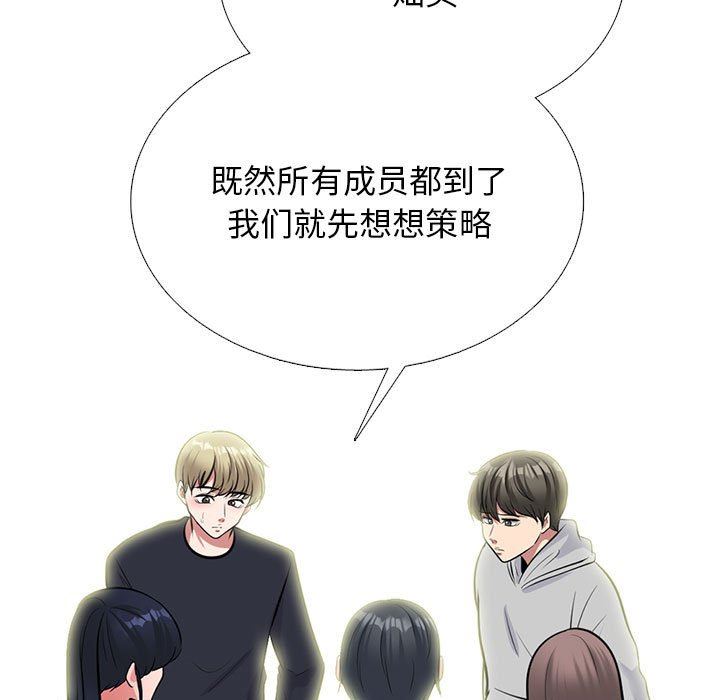 《心机女教授》漫画 第171話