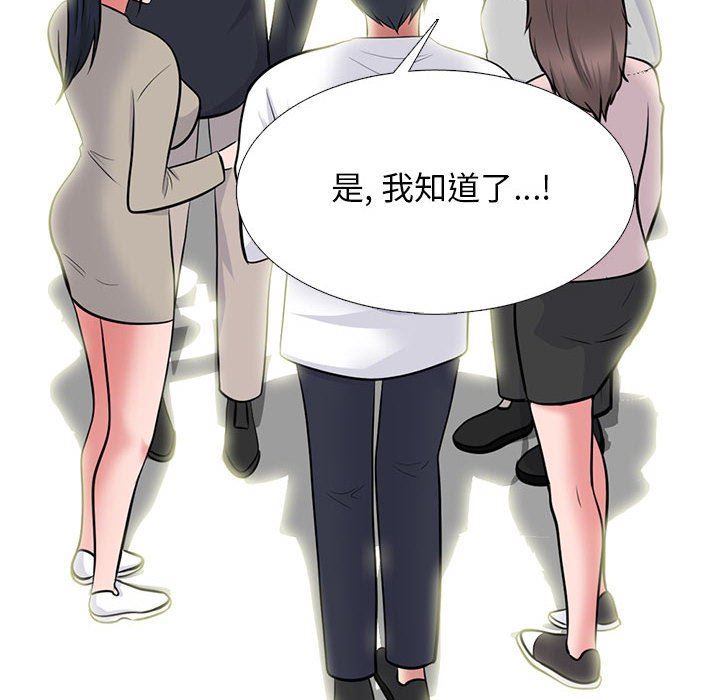 《心机女教授》漫画 第171話