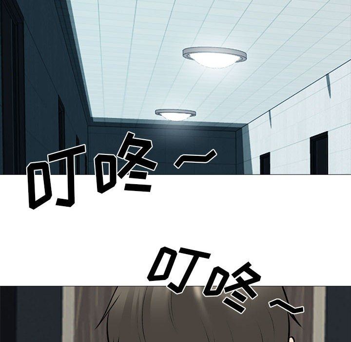 《心机女教授》漫画 第171話