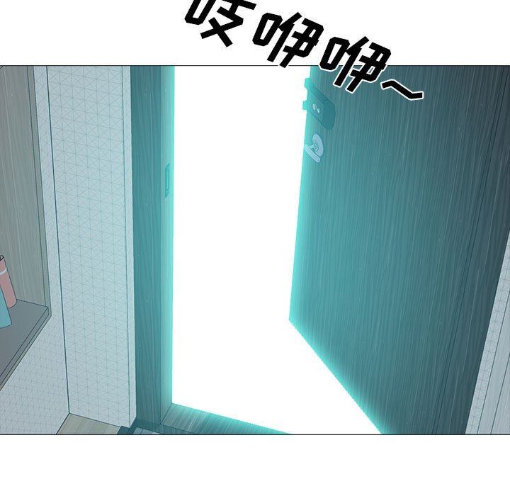 《心机女教授》漫画 第171話