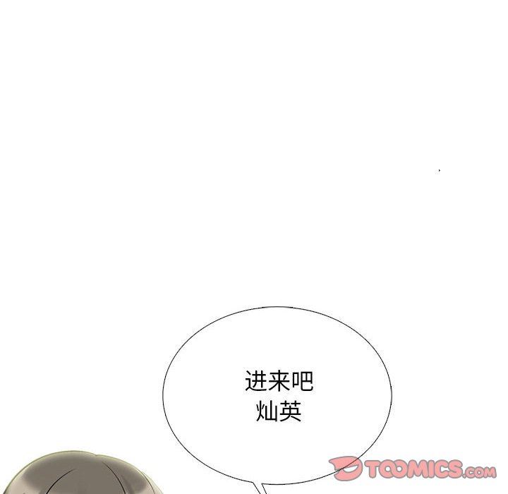 《心机女教授》漫画 第171話