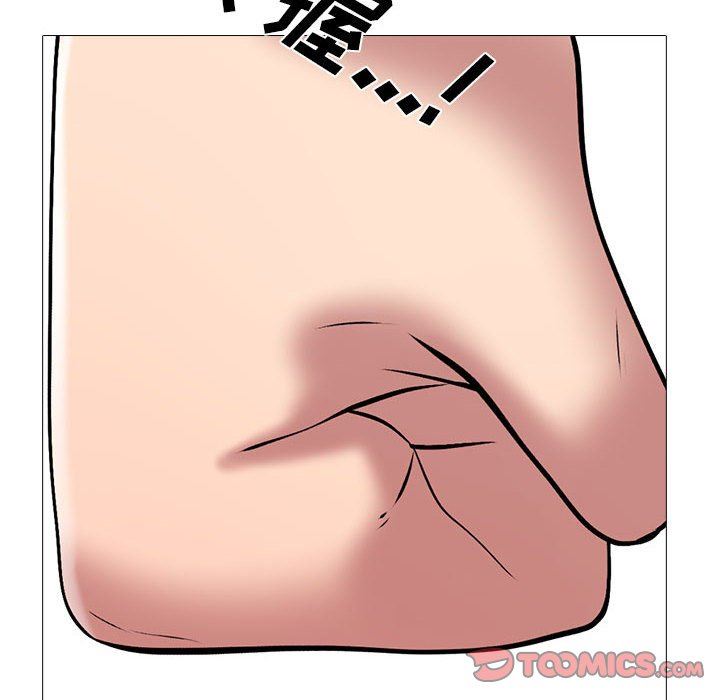 《心机女教授》漫画 第171話