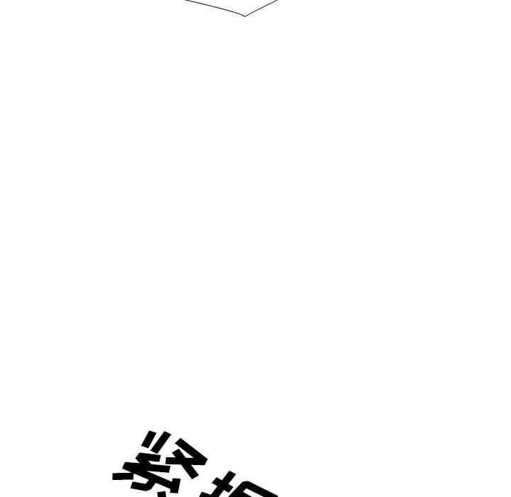 《心机女教授》漫画 第171話
