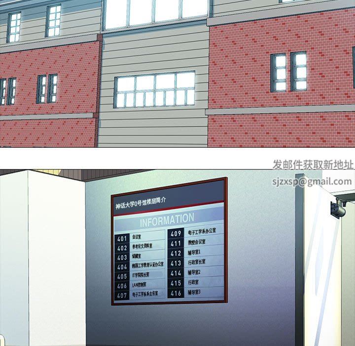 《心机女教授》漫画 第171話