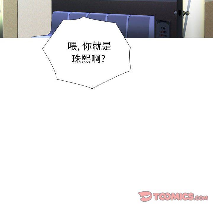 《心机女教授》漫画 第171話