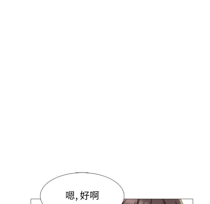 《心机女教授》漫画 第171話