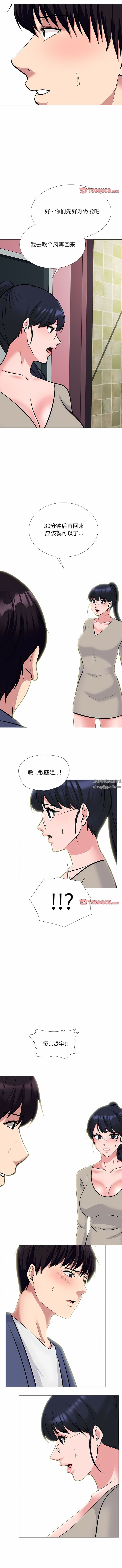 《心机女教授》漫画 第172話