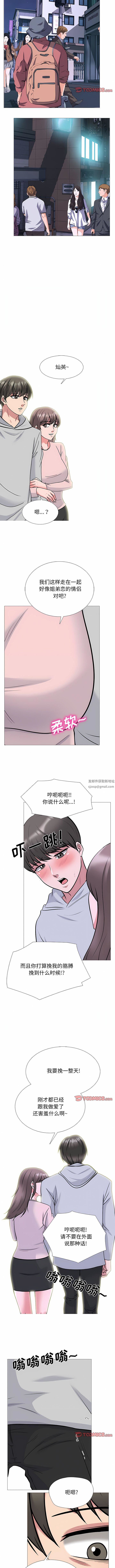 《心机女教授》漫画 第174話