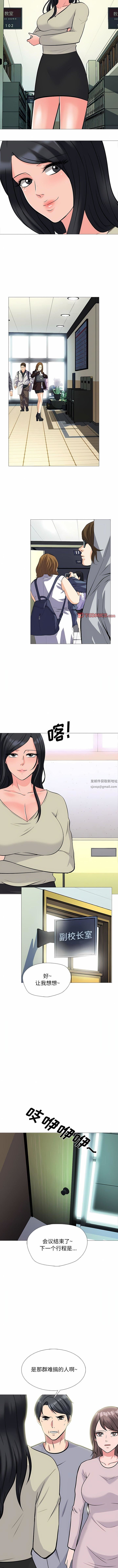 《心机女教授》漫画 第177話