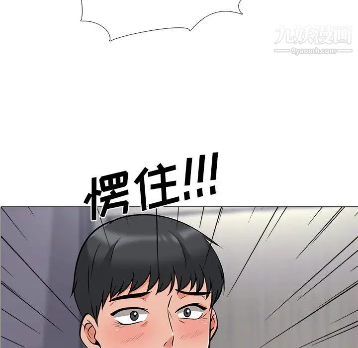 《心机女教授》漫画 第18话