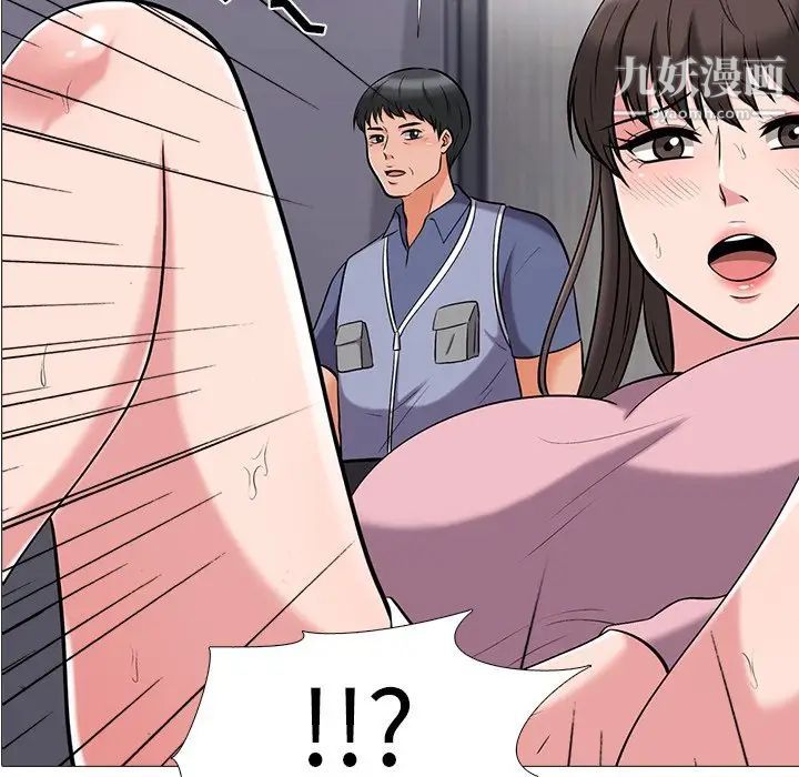 《心机女教授》漫画 第18话