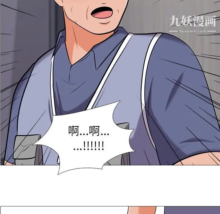 《心机女教授》漫画 第18话