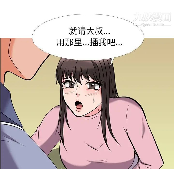 《心机女教授》漫画 第18话