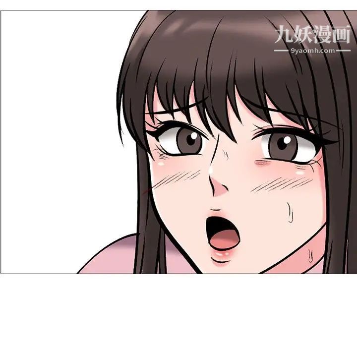 《心机女教授》漫画 第18话