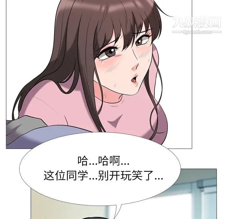 《心机女教授》漫画 第18话