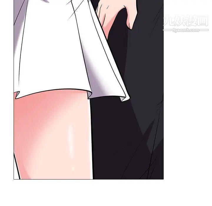 《心机女教授》漫画 第18话