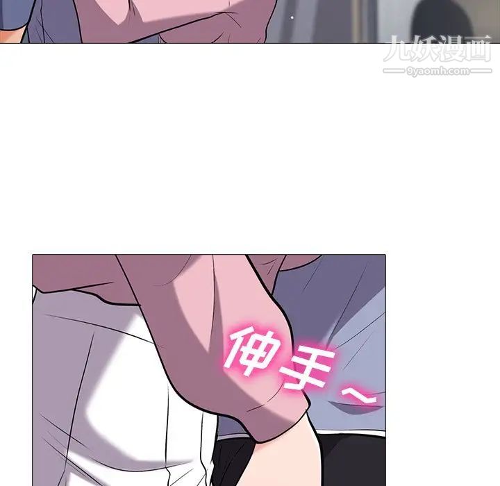 《心机女教授》漫画 第18话