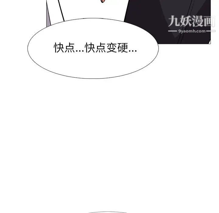 《心机女教授》漫画 第18话