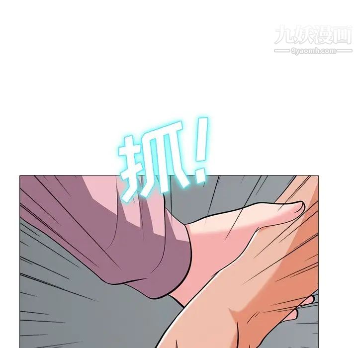 《心机女教授》漫画 第18话