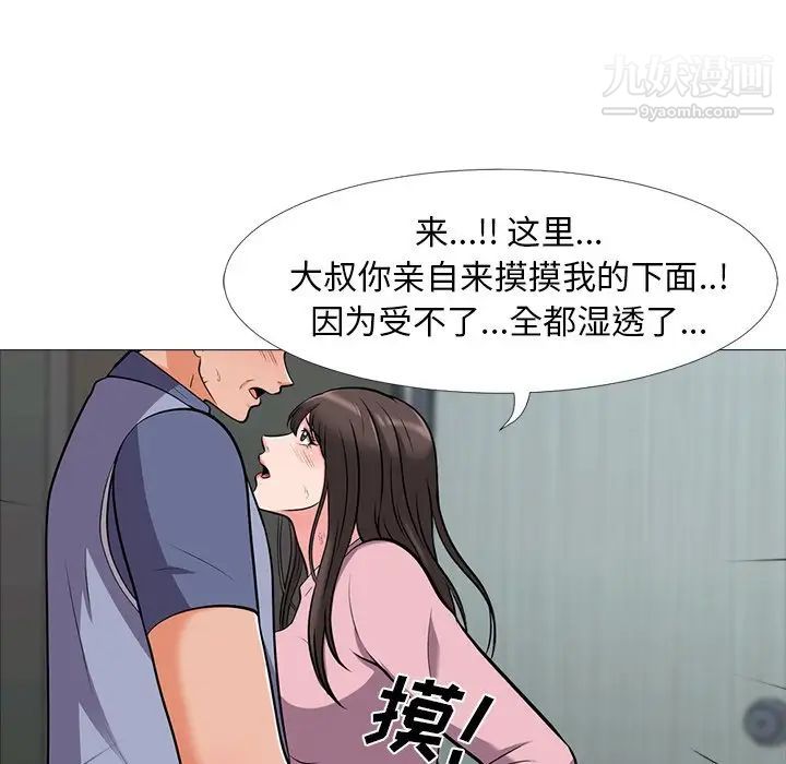 《心机女教授》漫画 第18话