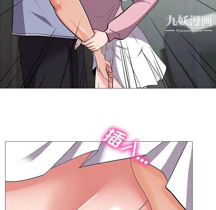 《心机女教授》漫画 第18话