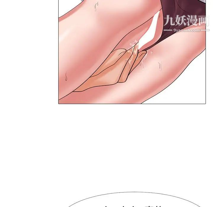《心机女教授》漫画 第18话