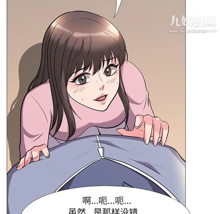 《心机女教授》漫画 第18话