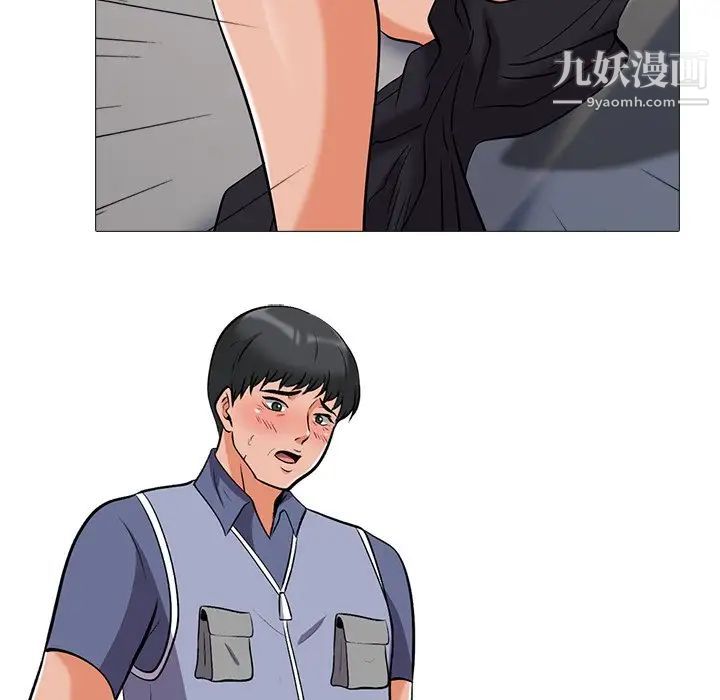 《心机女教授》漫画 第18话