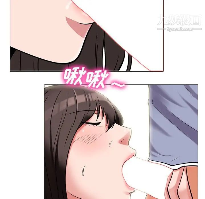 《心机女教授》漫画 第18话
