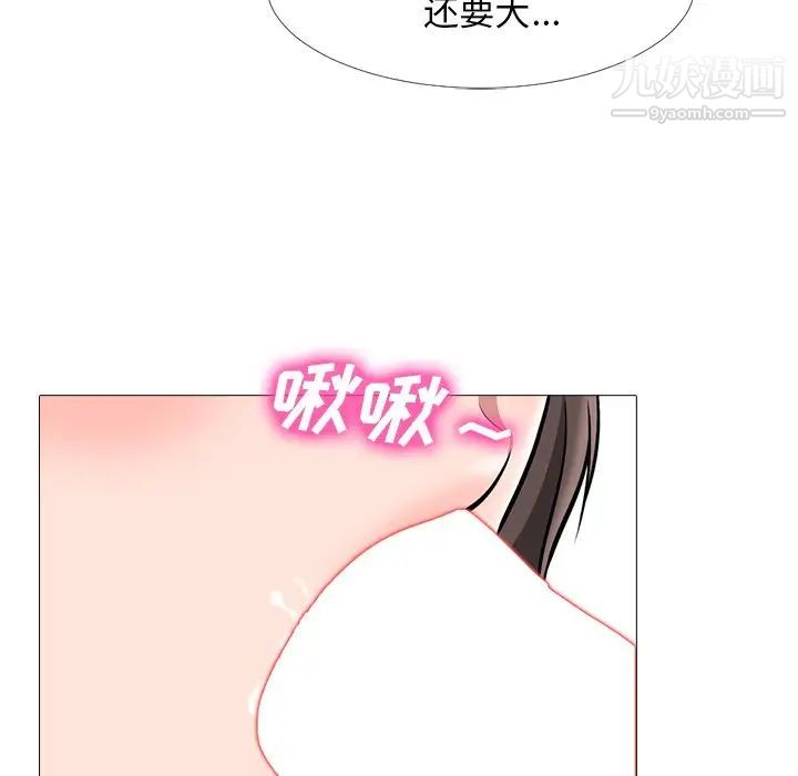 《心机女教授》漫画 第18话