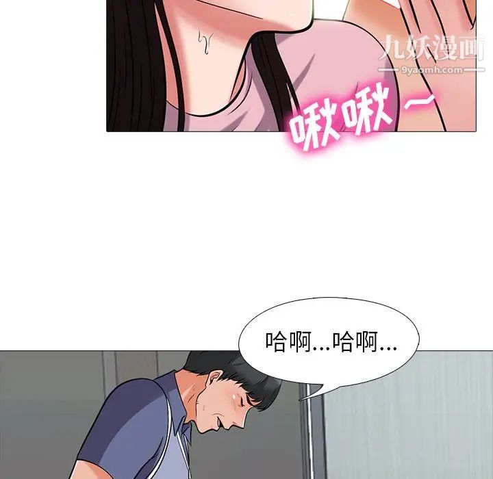《心机女教授》漫画 第18话