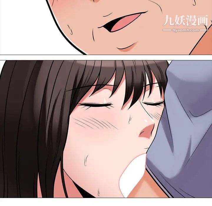 《心机女教授》漫画 第18话
